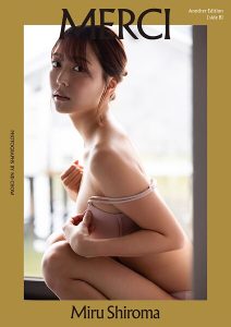 白間美瑠写真集 MERCI Another Edition ［side B］